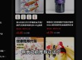 临期饮料被炒到68元,直播卖临期饮料怎么样？