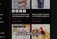 临期饮料被炒到68元,直播卖临期饮料怎么样？
