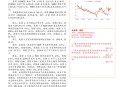 美关税8月1日征收,我国2007年8月一日起调整电解铝进口关税,对我国有何作用？