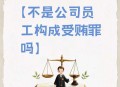 政府不作为25人被处,