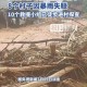 特大暴雨袭击湖北,特大暴雨突袭湖北