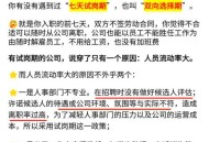 让员工一天打卡6次,企业要求员工代岗，还要每天回来打卡报道合法吗？