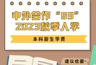 大学学费暴涨,2023年大学学费还涨吗？