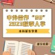 大学学费暴涨,2023年大学学费还涨吗？