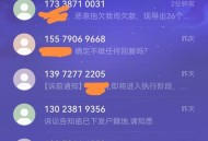 贷款逾期记录清零,逾期把通讯录清空有用吗？