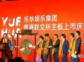 乐华娱乐涨超20%,乐华娱乐市值多少？