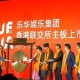 乐华娱乐涨超20%,乐华娱乐市值多少？