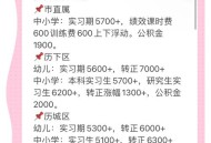 私立教师曝被欠薪,私立学校拖欠教师工资