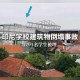学校建筑物倒塌事故,学校坍塌谁负责？
