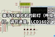 led软件教程,led软件哪个好