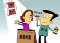 村干部养老保险欠账,村干部养老保险欠账怎么办