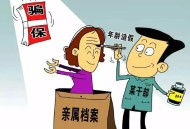 村干部养老保险欠账,村干部养老保险欠账怎么办