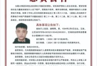 欠款超千万被悬赏,如何看待“南宁一男子欠钱不还被好友“悬赏通缉”这件事？