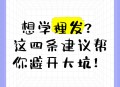 理发充430万难退费,在个人店学理发可以退费吗？