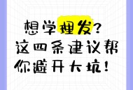 理发充430万难退费,在个人店学理发可以退费吗？