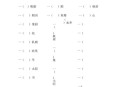 何同学年收入或千万,一什么同学填量词数量多？