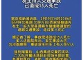 山西两车相撞致6死,山西两车相撞致6死8伤