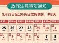 连休8天的长假来了,连休8天的长假来了有工资吗