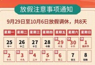 连休8天的长假来了,连休8天的长假来了有工资吗