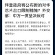 美取消对华限制措施,为什么日本国内却很难有外国产品的市场，但是其对外贸易还很好？