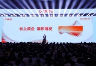 未落实网络安全被罚,阿里云被工信部暂停合作，对阿里会有多大的影响？
