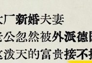 新婚2个月丈夫离世,刚结婚不到一个月老公他妈妈去世了作为媳妇我能去吗？
