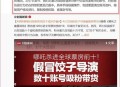 虚假摆拍1人被罚,我对抖音里真实的事情非常喜欢，很反感虚假的摆拍，你有同感吗？
