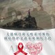 我国艾滋疫苗获进展,艾滋病疫苗或将问世，如果真的能有艾滋病疫苗能预防艾滋病，对人们生活有多大影响？