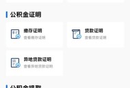 公积金年度结息到账,公积金年度结息怎么结算？