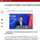 外交部回应中印谈判,1953年底谁接见了印度代表团？