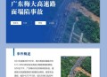 路面塌陷车飞跃大坑,路面塌陷车飞跃大坑怎么处理