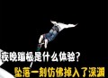 蹦极点自拍致坠亡,去蹦极可以自己自拍么？