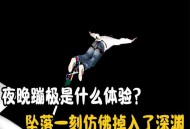 蹦极点自拍致坠亡,去蹦极可以自己自拍么？