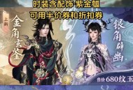 随手拍菜品被罚45万,逆水寒随手菜怎么变成秘方菜？
