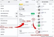 微信优化记录备份,微信优化记录备份在哪里