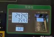 全班43人超600分,43升油跑600公里是多少油耗？