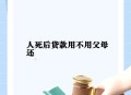 5任前妻都是债主,借钱没钱还，老婆嫁给了债主，大家怎么看？