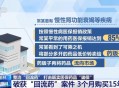 丈夫回应骗保指责,丈夫回应骗保指责怎么回复