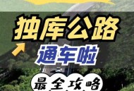 独库公路恢复通车,2021独库公路7月份全线通车了吗？