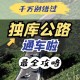 独库公路恢复通车,2021独库公路7月份全线通车了吗？