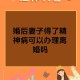 精神病杀害一家三口,一家三口人妻是残疾人、一个仔是精神病人能申请低保吗？