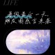 夏天最后一个周末,夏天最后一日