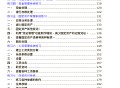金蝶kis软件教程,金蝶kis软件使用方法教学