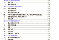 金蝶kis软件教程,金蝶kis软件使用方法教学