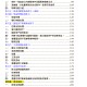 金蝶kis软件教程,金蝶kis软件使用方法教学