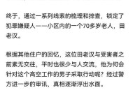 南京红老头被抓,南京 老头