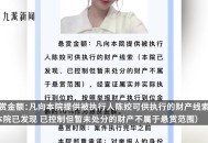 欠款超千万被悬赏,欠款超千万被悬赏怎么办