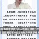 欠款超千万被悬赏,欠款超千万被悬赏怎么办