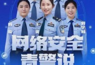 网警送网络安全指南,网警是否能随便看到微信的聊天记录并且告诉别人？