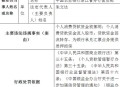 400亿养老金被挪用,挪用公司资金4百万怎样定？